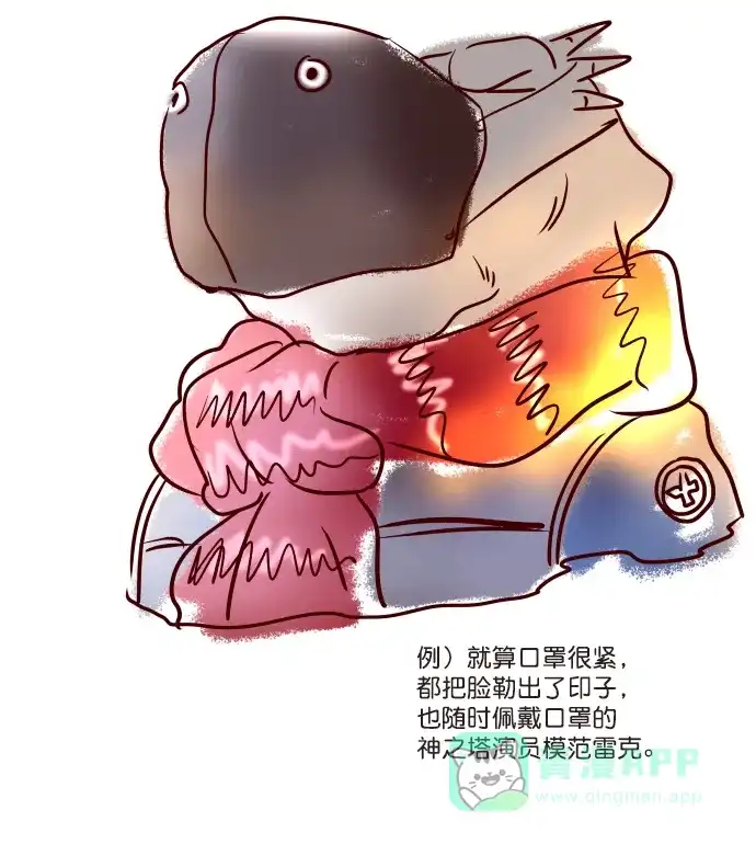 《用画笔呐喊，为抗疫加油！》《神之塔》作家，为大家加油！ 第5页