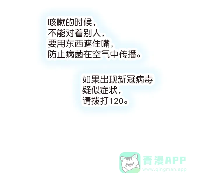 《用画笔呐喊，为抗疫加油！》《神之塔》作家，为大家加油！ 第6页