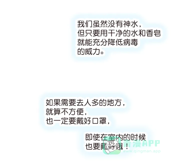 《用画笔呐喊，为抗疫加油！》《神之塔》作家，为大家加油！ 第4页