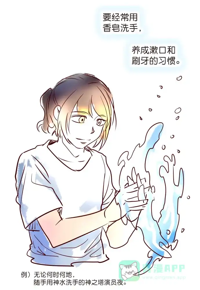 《用画笔呐喊，为抗疫加油！》《神之塔》作家，为大家加油！ 第3页