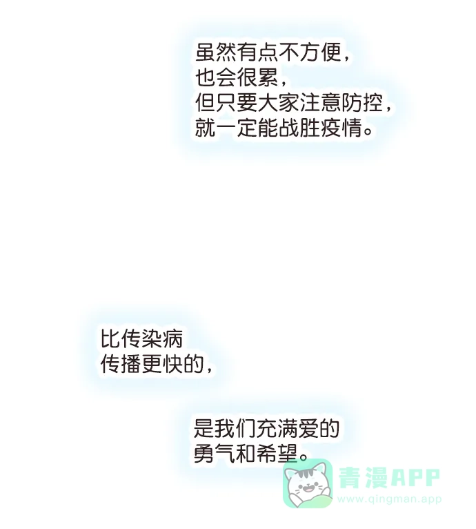 《用画笔呐喊，为抗疫加油！》《神之塔》作家，为大家加油！ 第7页