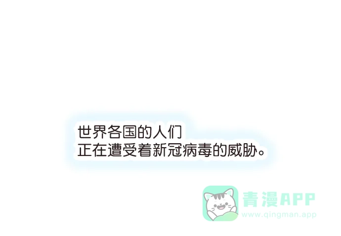 《用画笔呐喊，为抗疫加油！》《神之塔》作家，为大家加油！ 第2页