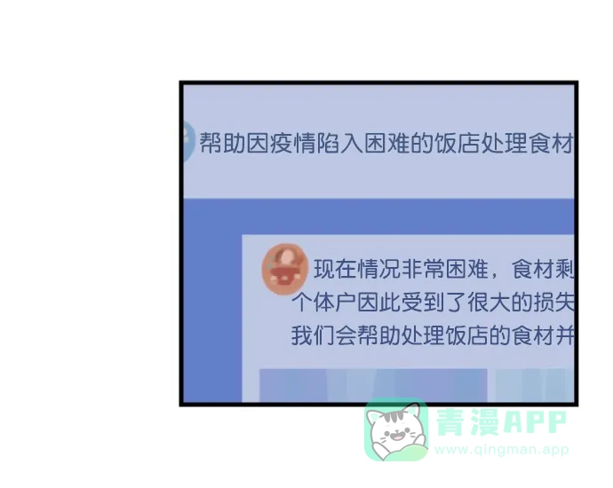 《用画笔呐喊，为抗疫加油！》《渊之信》作家，为大家加油！ 第21页