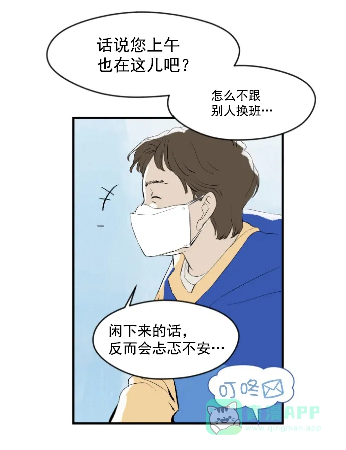 《用画笔呐喊，为抗疫加油！》《渊之信》作家，为大家加油！ 第12页