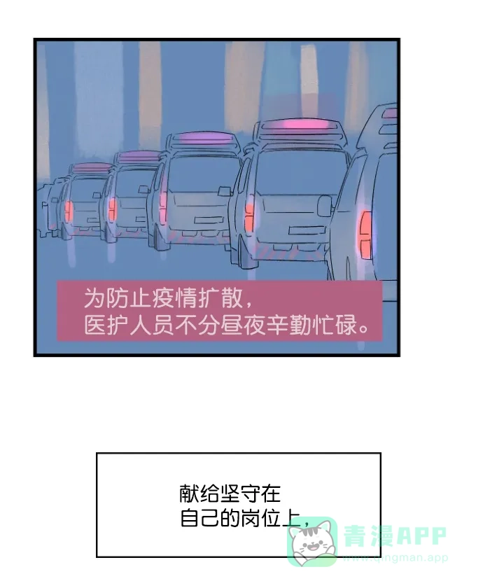 《用画笔呐喊，为抗疫加油！》《渊之信》作家，为大家加油！ 第24页