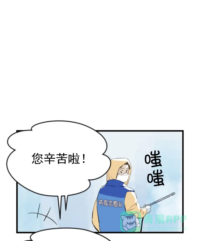 《用画笔呐喊，为抗疫加油！》《渊之信》作家，为大家加油！ 第9页