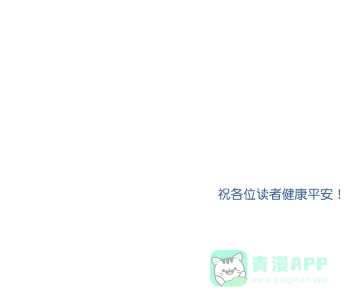 《用画笔呐喊，为抗疫加油！》《渊之信》作家，为大家加油！ 第29页
