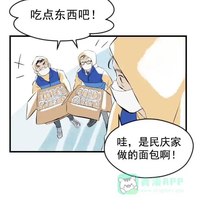 《用画笔呐喊，为抗疫加油！》《渊之信》作家，为大家加油！ 第10页