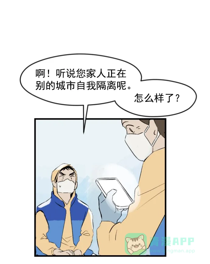 《用画笔呐喊，为抗疫加油！》《渊之信》作家，为大家加油！ 第13页