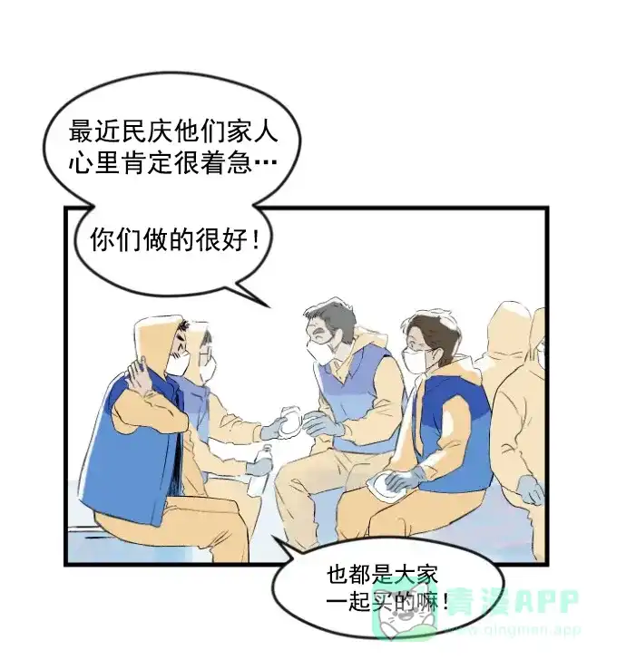 《用画笔呐喊，为抗疫加油！》《渊之信》作家，为大家加油！ 第11页
