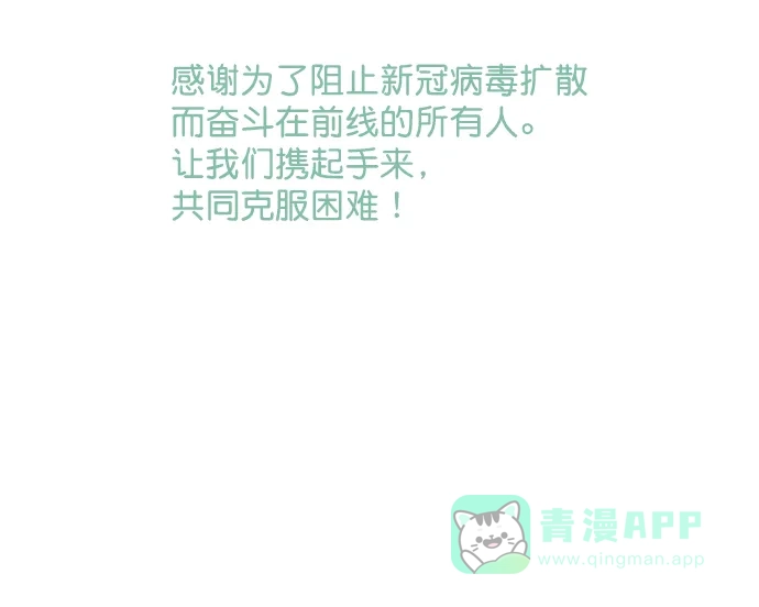 《用画笔呐喊，为抗疫加油！》《雾气袅袅王世子》作家，为大家加油！ 第7页