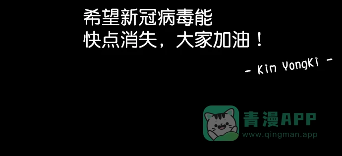 《用画笔呐喊，为抗疫加油！》《他人即地狱》作家，为大家加油！ 第7页