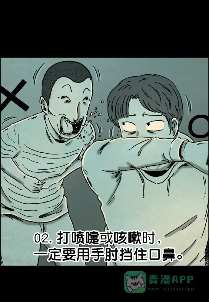 《用画笔呐喊，为抗疫加油！》《他人即地狱》作家，为大家加油！ 第2页