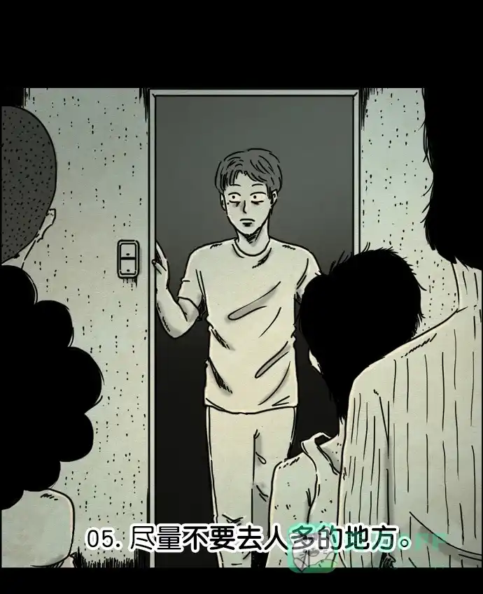 《用画笔呐喊，为抗疫加油！》《他人即地狱》作家，为大家加油！ 第5页