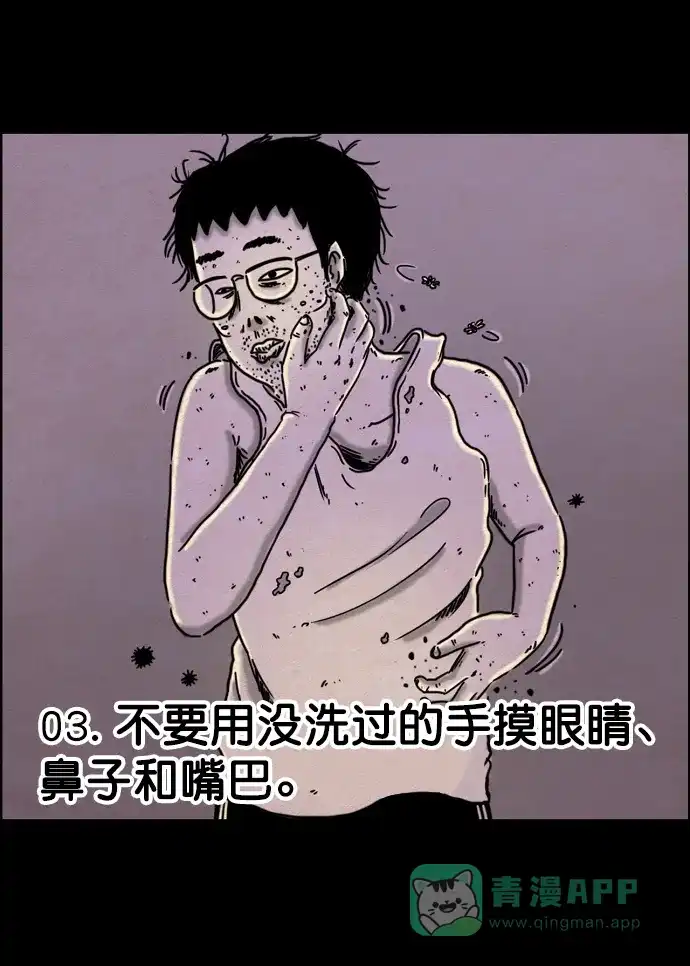 《用画笔呐喊，为抗疫加油！》《他人即地狱》作家，为大家加油！ 第3页