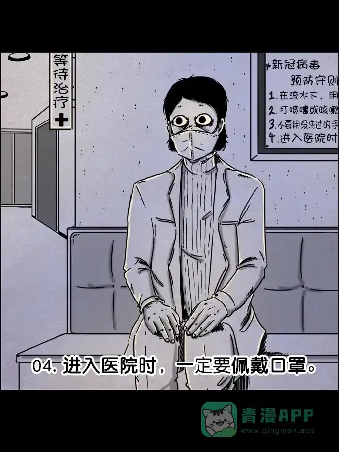 《用画笔呐喊，为抗疫加油！》《他人即地狱》作家，为大家加油！ 第4页