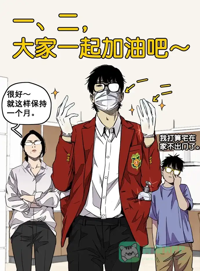 《用画笔呐喊，为抗疫加油！》《冲锋衣》作家，为大家加油！ 第2页