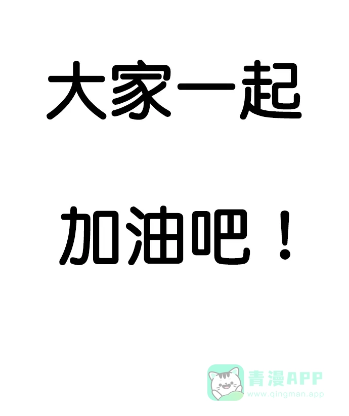 《用画笔呐喊，为抗疫加油！》《我的妈妈是校花》《人脉相册》作家，为大家加油！ 第5页