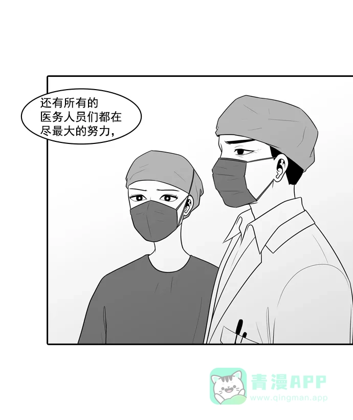 《用画笔呐喊，为抗疫加油！》《明日》作家，为大家加油！ 第12页