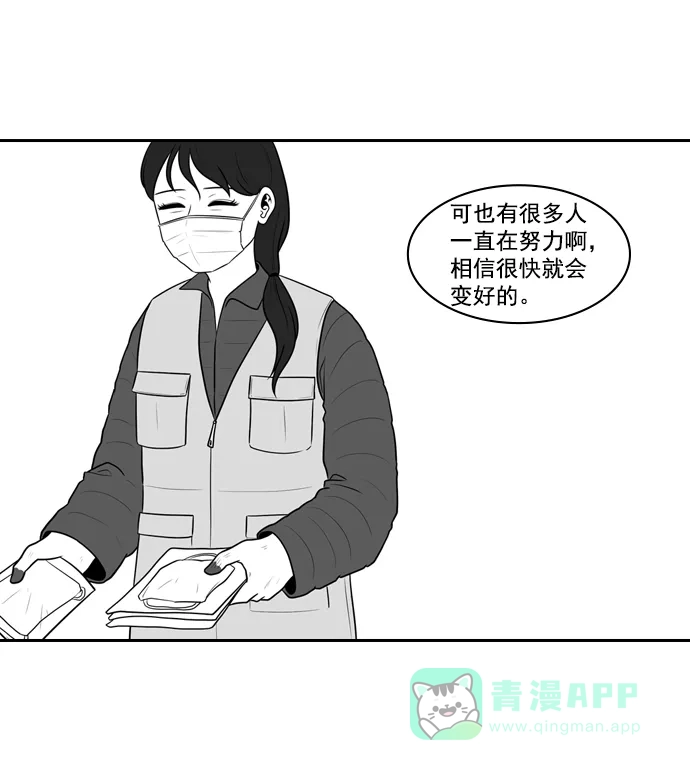 《用画笔呐喊，为抗疫加油！》《明日》作家，为大家加油！ 第6页