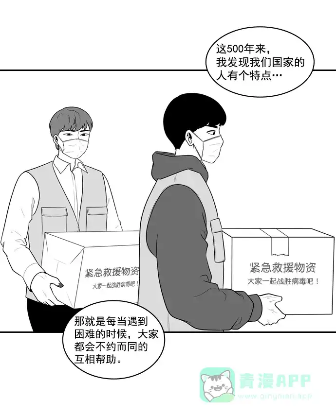 《用画笔呐喊，为抗疫加油！》《明日》作家，为大家加油！ 第7页