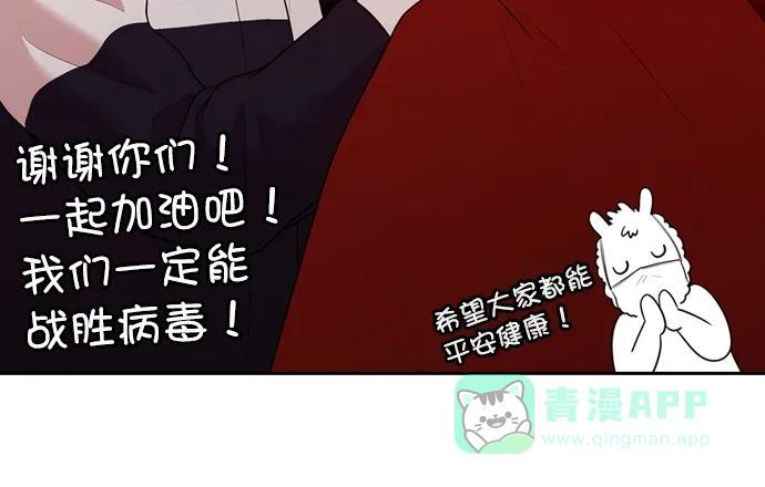 《用画笔呐喊，为抗疫加油！》《明日》作家，为大家加油！ 第15页