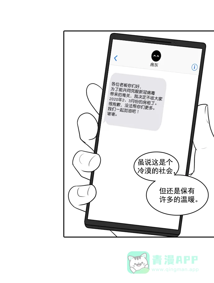 《用画笔呐喊，为抗疫加油！》《明日》作家，为大家加油！ 第8页