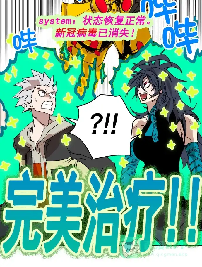 《用画笔呐喊，为抗疫加油！》《热练战士》作家，为大家加油！ 第4页