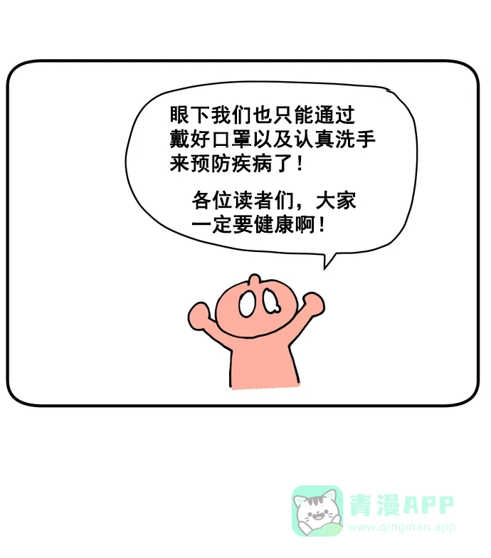 《用画笔呐喊，为抗疫加油！》《热练战士》作家，为大家加油！ 第8页