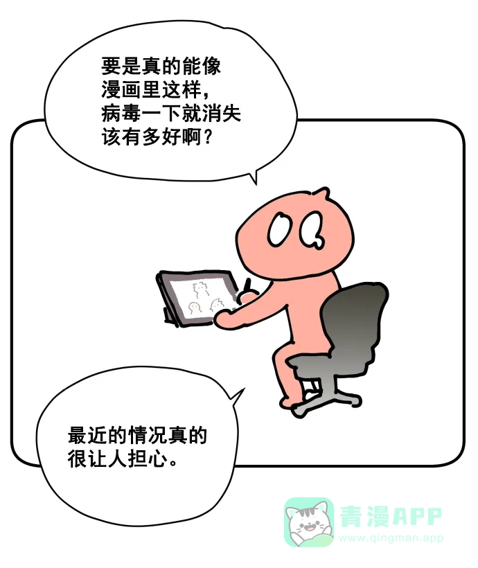 《用画笔呐喊，为抗疫加油！》《热练战士》作家，为大家加油！ 第6页
