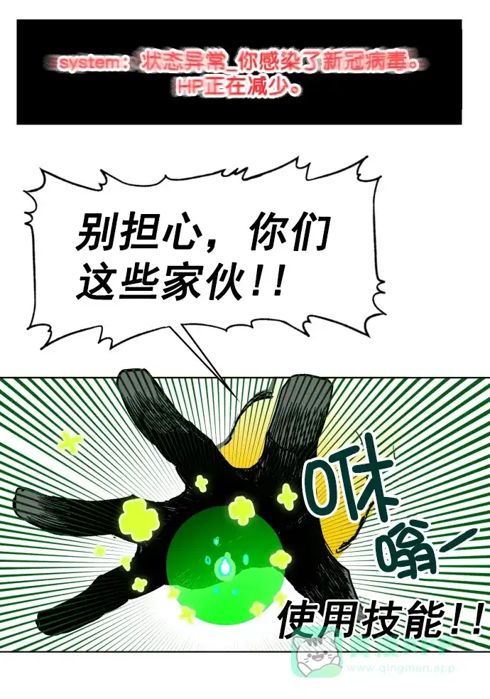 《用画笔呐喊，为抗疫加油！》《热练战士》作家，为大家加油！ 第2页