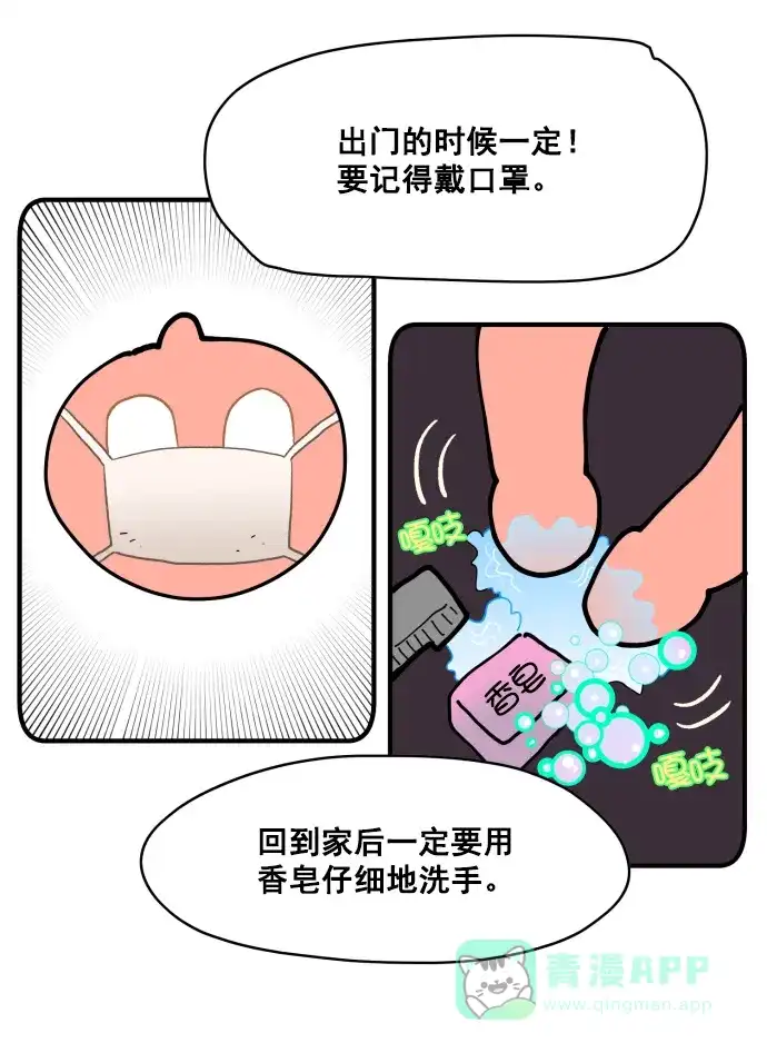《用画笔呐喊，为抗疫加油！》《热练战士》作家，为大家加油！ 第7页