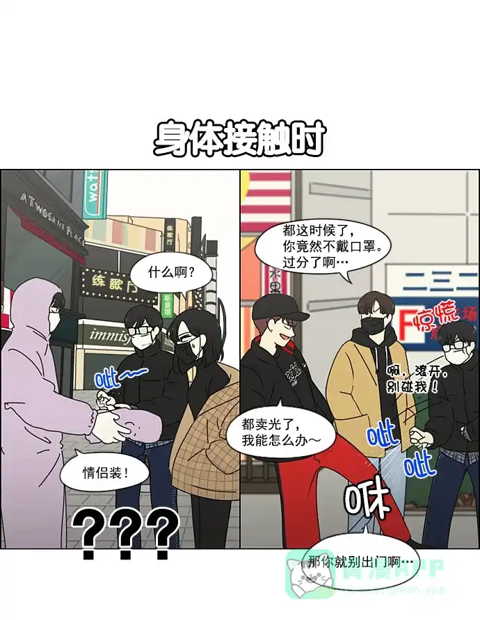 《用画笔呐喊，为抗疫加油！》《恋爱革命》作家，为大家加油！ 第4页