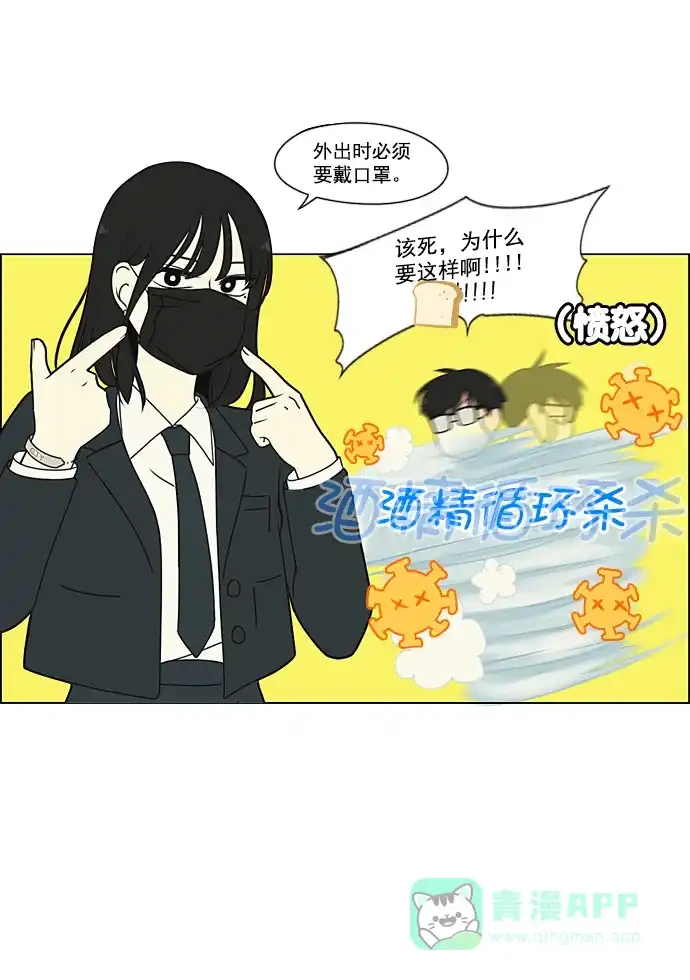 《用画笔呐喊，为抗疫加油！》《恋爱革命》作家，为大家加油！ 第6页