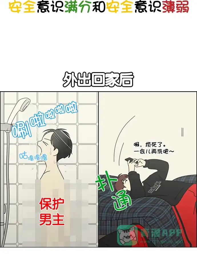 《用画笔呐喊，为抗疫加油！》《恋爱革命》作家，为大家加油！ 第2页