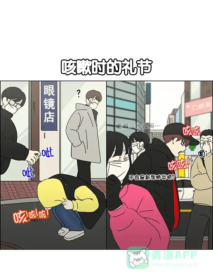 《用画笔呐喊，为抗疫加油！》《恋爱革命》作家，为大家加油！ 第3页