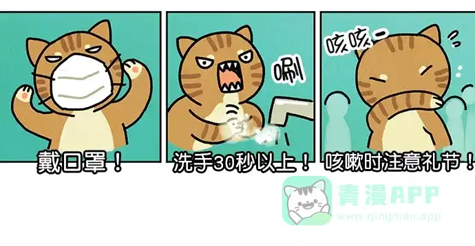 《用画笔呐喊，为抗疫加油！》《Ho!》作家，为大家加油！ 第3页