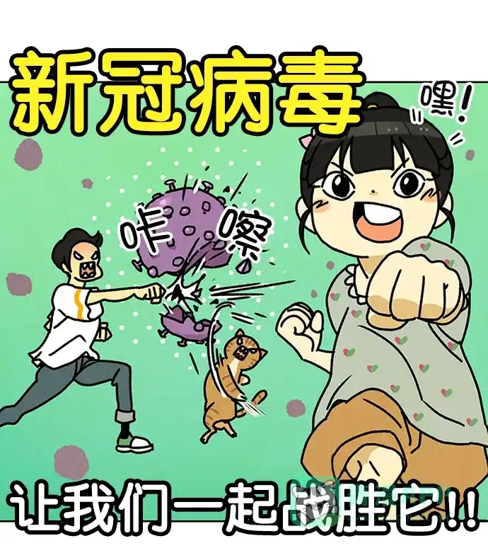 《用画笔呐喊，为抗疫加油！》《Ho!》作家，为大家加油！ 第2页