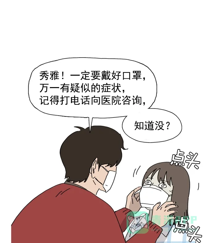 《用画笔呐喊，为抗疫加油！》《僵尸奶爸》作家，为大家加油！ 第1页