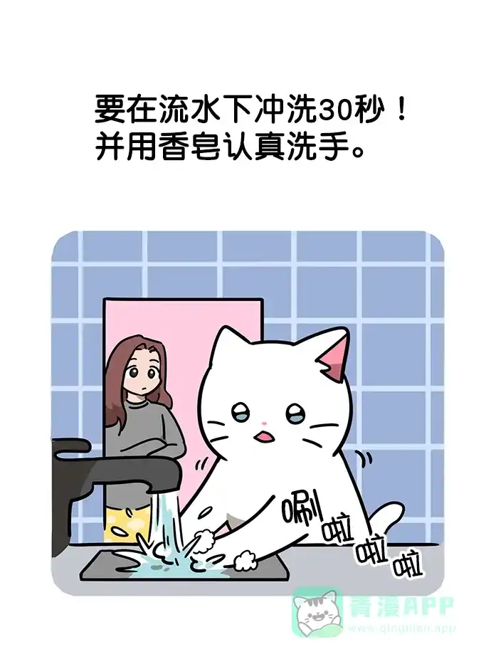 《用画笔呐喊，为抗疫加油！》《喵男》作家，为大家加油！ 第2页