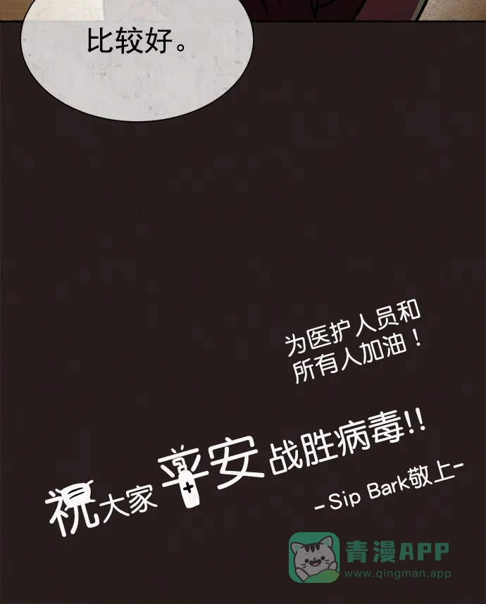 《用画笔呐喊，为抗疫加油！》《密室逃生》作家，为大家加油！ 第6页