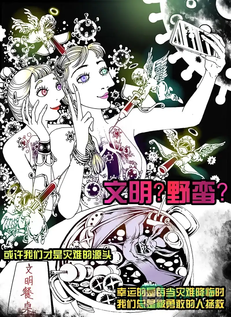 《用画笔呐喊，为抗疫加油！》《甜蜜保质期》作家，为大家加油！ 第1页