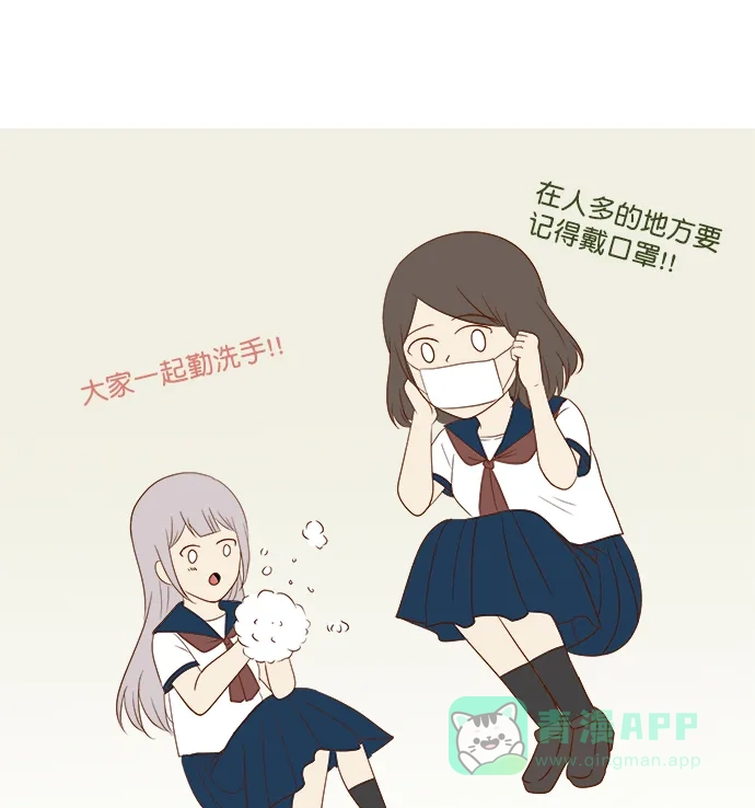 《用画笔呐喊，为抗疫加油！》《交换的少女》作家，为大家加油！ 第1页