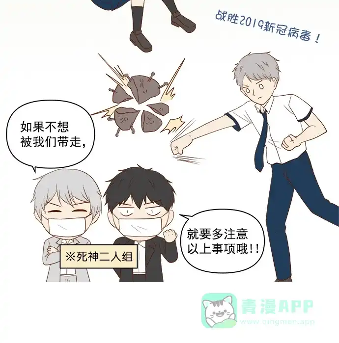 《用画笔呐喊，为抗疫加油！》《交换的少女》作家，为大家加油！ 第2页