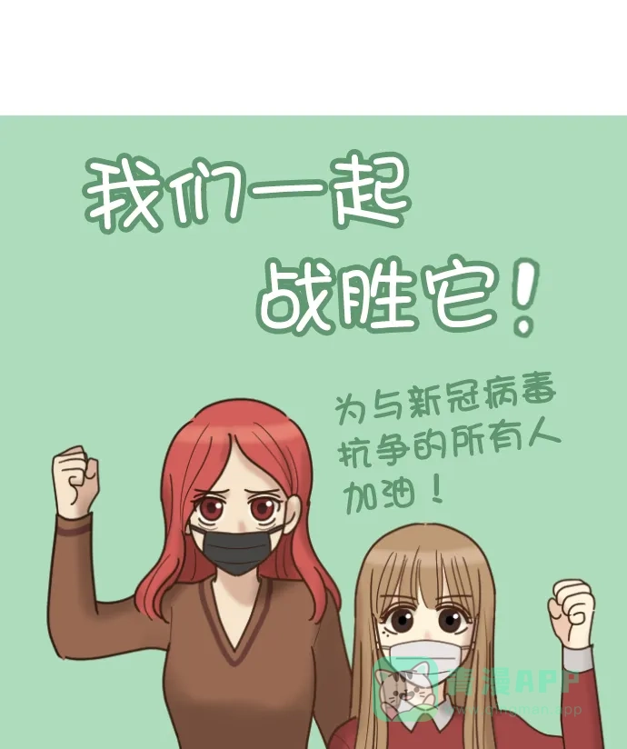 《用画笔呐喊，为抗疫加油！》《女主失格！》《我的ID是江南美人》作家，为大家加油！ 第5页