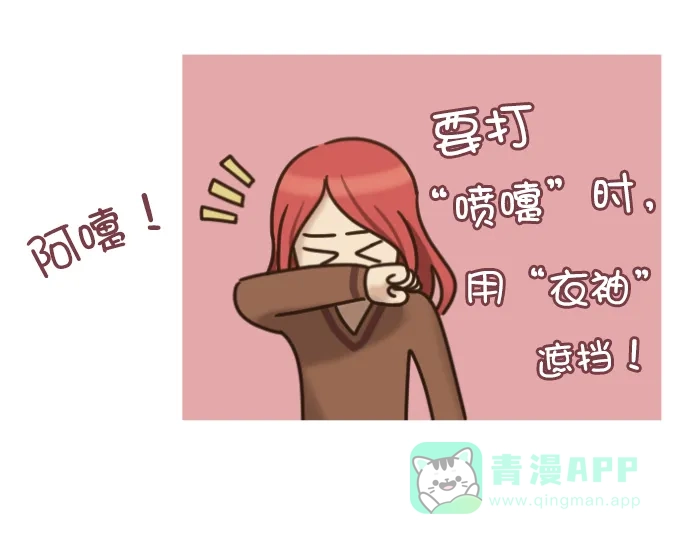 《用画笔呐喊，为抗疫加油！》《女主失格！》《我的ID是江南美人》作家，为大家加油！ 第3页