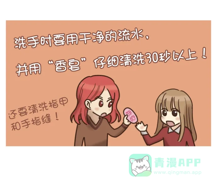 《用画笔呐喊，为抗疫加油！》《女主失格！》《我的ID是江南美人》作家，为大家加油！ 第4页