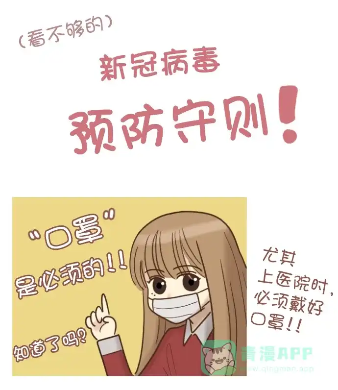《用画笔呐喊，为抗疫加油！》《女主失格！》《我的ID是江南美人》作家，为大家加油！ 第2页