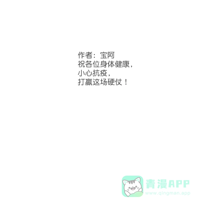 《用画笔呐喊，为抗疫加油！》《水下那一分钟》作家，为大家加油！ 第10页
