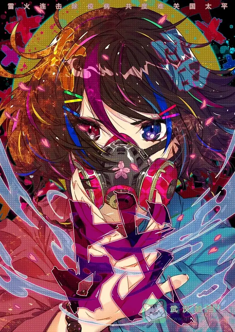 《用画笔呐喊，为抗疫加油！》《百诡谈》作家，为大家加油！ 第1页